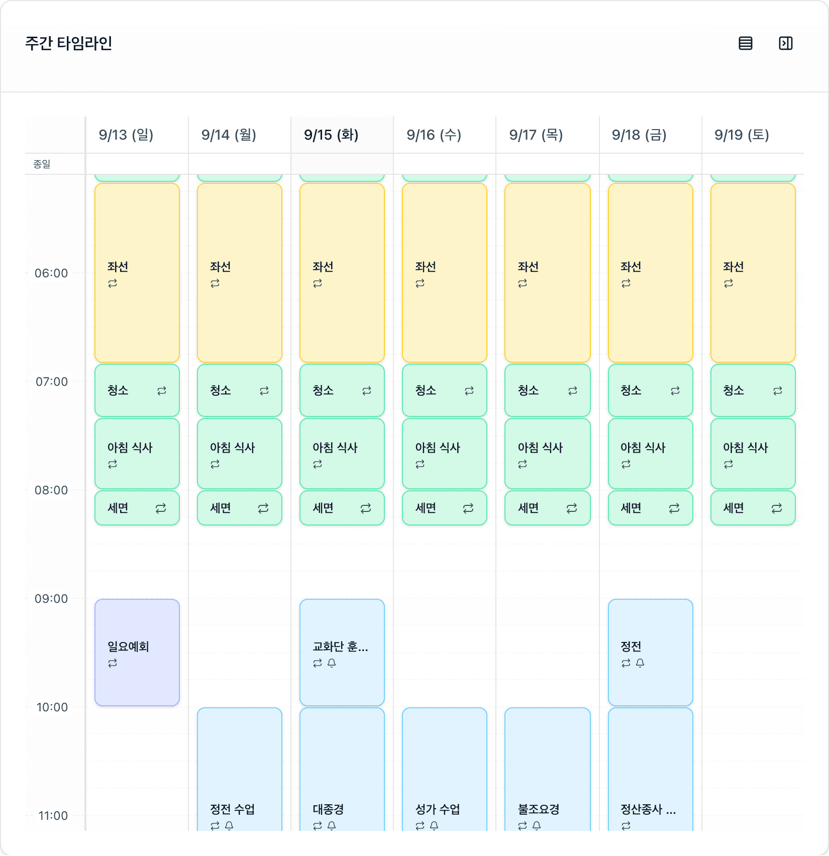 일과득력 주간 타임라인 — 좌선·청소·아침 식사·수업 등 반복 일과가 요일별로 배치됨